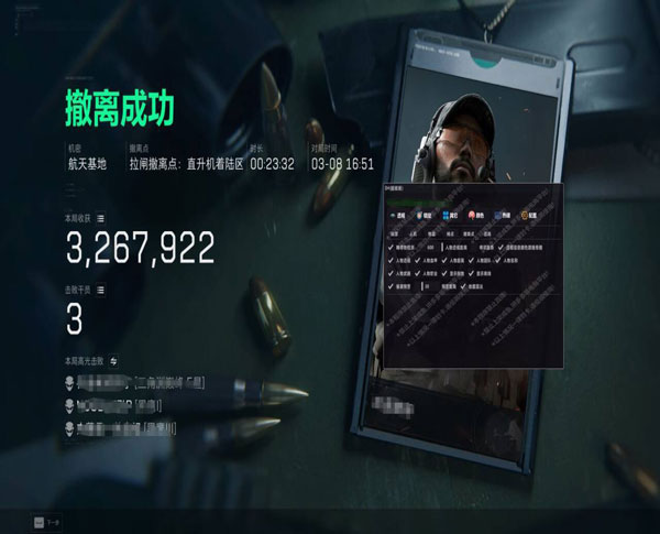 三角洲端游外挂频道透视自瞄效果